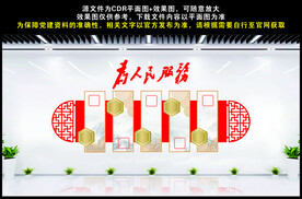 为人民服务