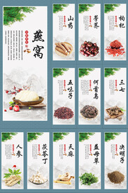 中草药挂画