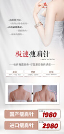 瘦肩活动