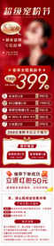 医美活动卡
