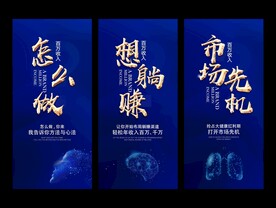 大健康招商