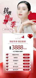 医美活动卡