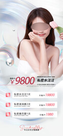医美活动卡