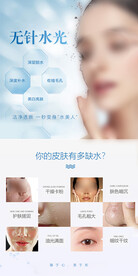 无针水光