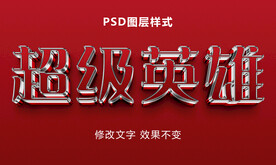 立体字