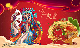 鱼火锅背景墙