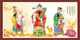 福禄寿