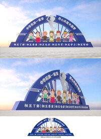 民族团结