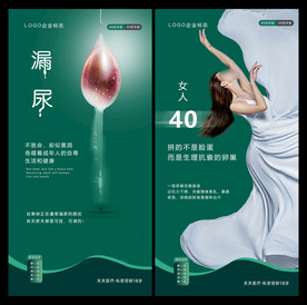 私密广告