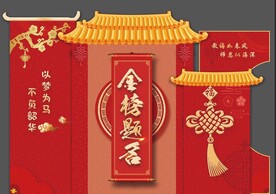 升学宴