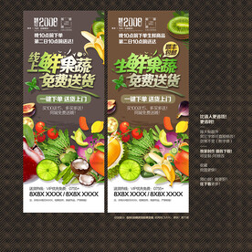 生鲜果蔬 新鲜蔬菜