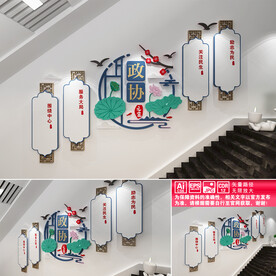 政协之家