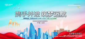 会议背景
