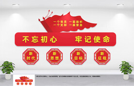 学党史文化墙