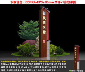 景区精神堡垒