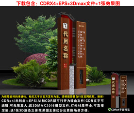 景区指示牌
