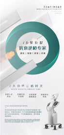 7D聚拉提