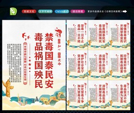 禁毒标语