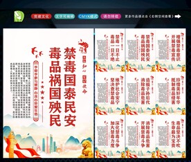 禁毒标语