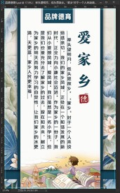 德育教育展板