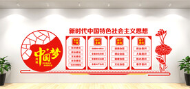党建文化墙