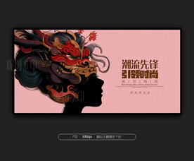 美发展板