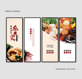 麻辣烫