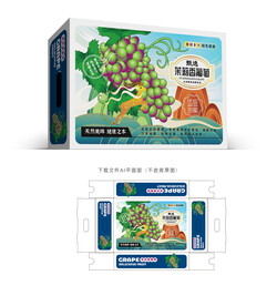 茉莉香葡萄盒