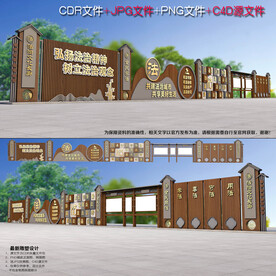 法治宣传长廊