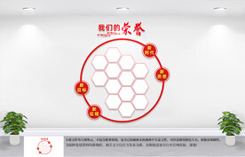 荣誉墙