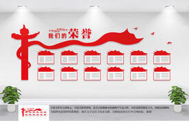 我们的荣誉