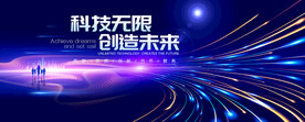 科技光线