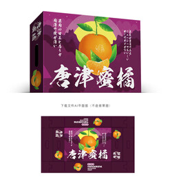 果冻橙彩盒