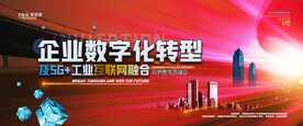 会议背景
