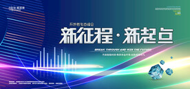 会议背景