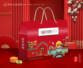 月饼包装 中秋礼盒