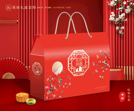 月饼包装 中秋礼盒