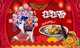 担担面背景墙