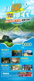 旅游海报