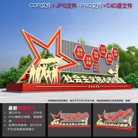 价值观布置