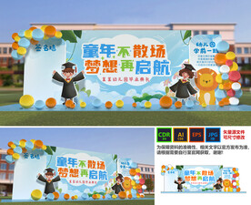 毕业美陈