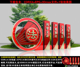 法治小品