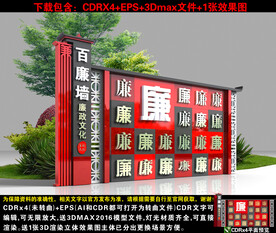 廉政小品