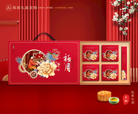 月饼包装 中秋礼盒