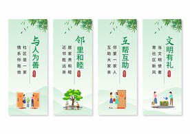 邻里文化