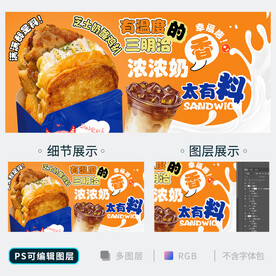 三明治