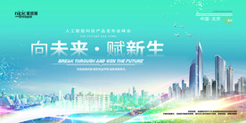 会议背景
