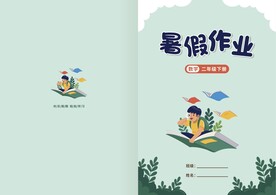 封皮