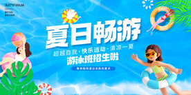 游泳
