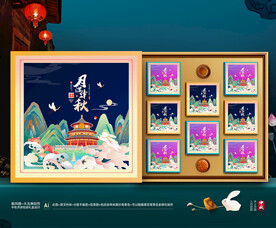 中秋礼盒 月饼包装